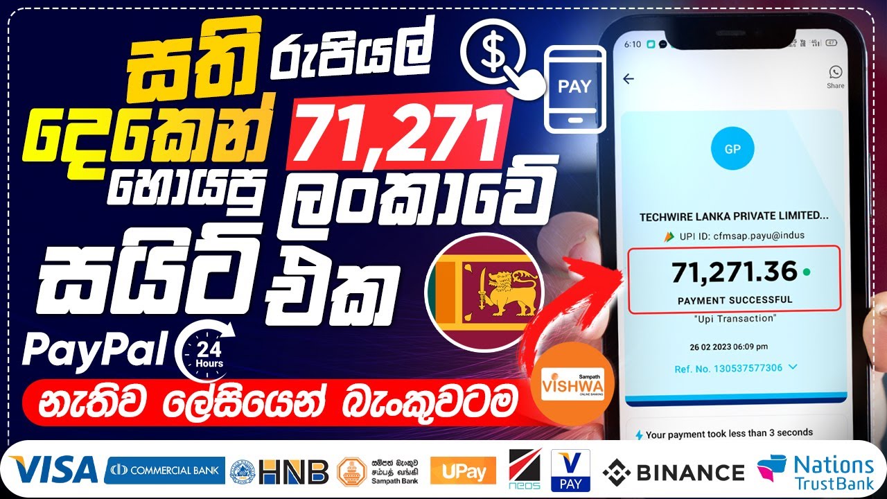 how to earn money online – online jobs at home – real online business – e money sinhala 2023