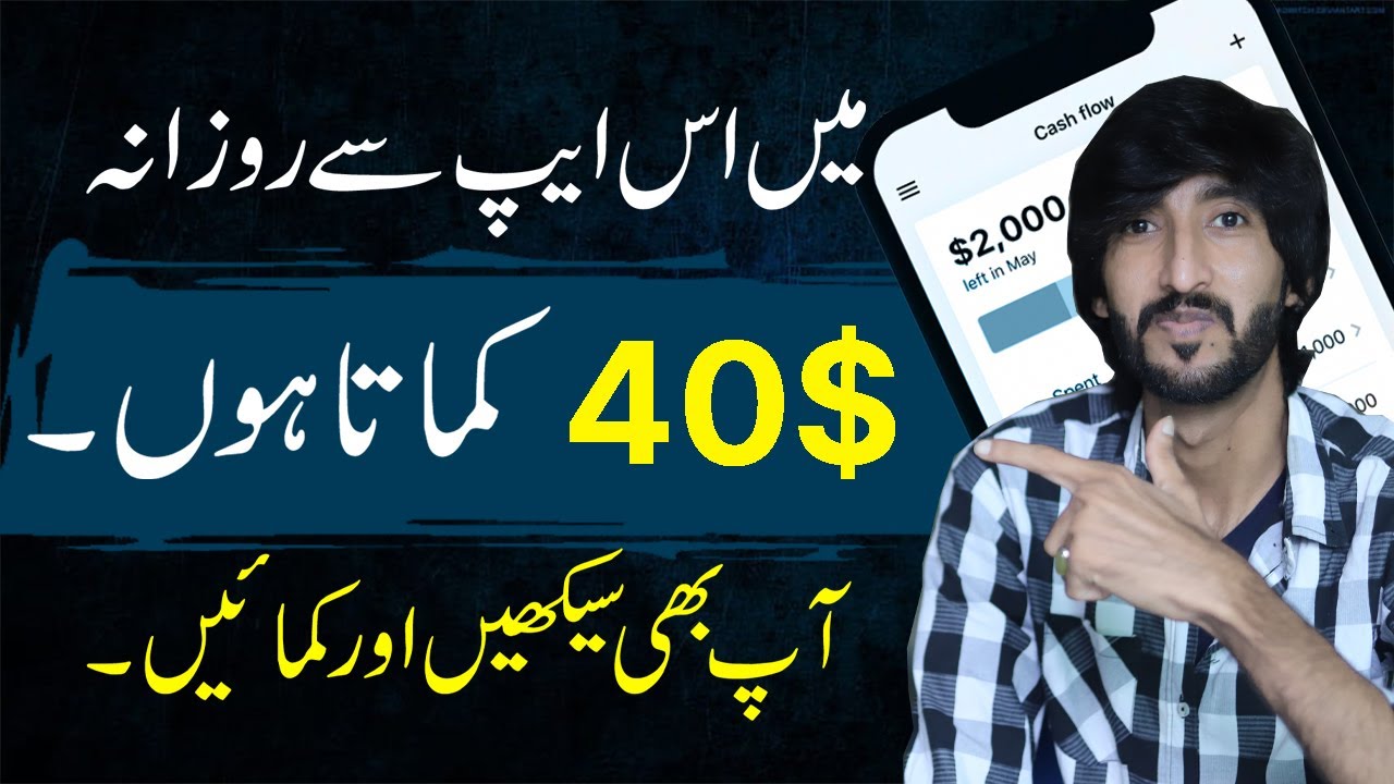 Real earning app in Pakistan 3 Ways i am making money online with this app