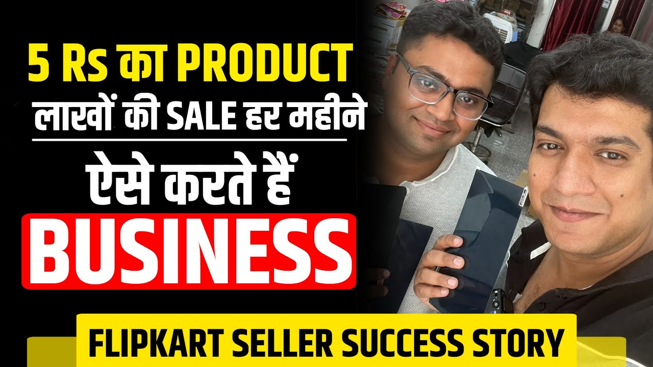 ₹5 का PRODUCT 15 लाख की SALE | SELLER SUCCESS STORY | Online Business Ideas 2023