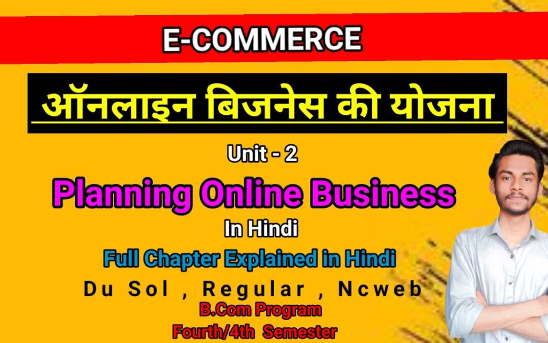Planning online business in hindi ||ऑनलाइन बिजनेस की योजना || 4th semester B.com || Du || E-commerce
