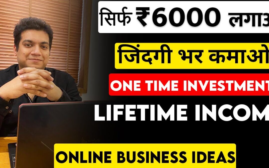 सिर्फ ₹6000 लगाओ और LIFETIME कमाओ ? Online Business Ideas ?Best Business Ideas in Hindi