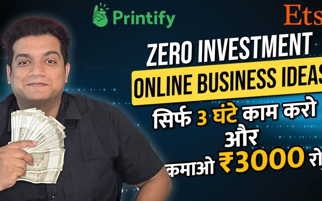 Zero Investment Online Business Ideas | सिर्फ 3 घंटे काम करो और कमाओ 3000 रोज़