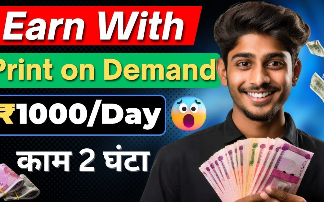 ????Earn ₹1000/Day Profit with Print on Demand | Easy Online Business Ideas | Zero Investment !